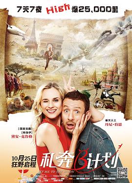 值得注意的是，在电影《731》的路演活动中，衢州被选为特别寻迹场。